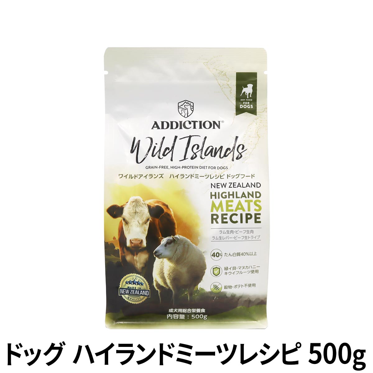 アディクション　ドッグ　ワイルドアイランズ　ハイランドミーツレシピ　500g