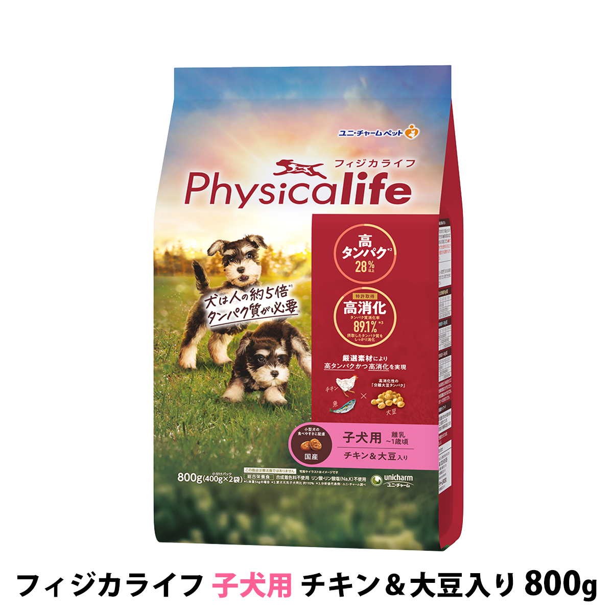 【パッケージ変更済】フィジカライフ　Physicalife　子犬用　チキン＆大豆入り　800g（400g×2袋の便利な小分けパック）