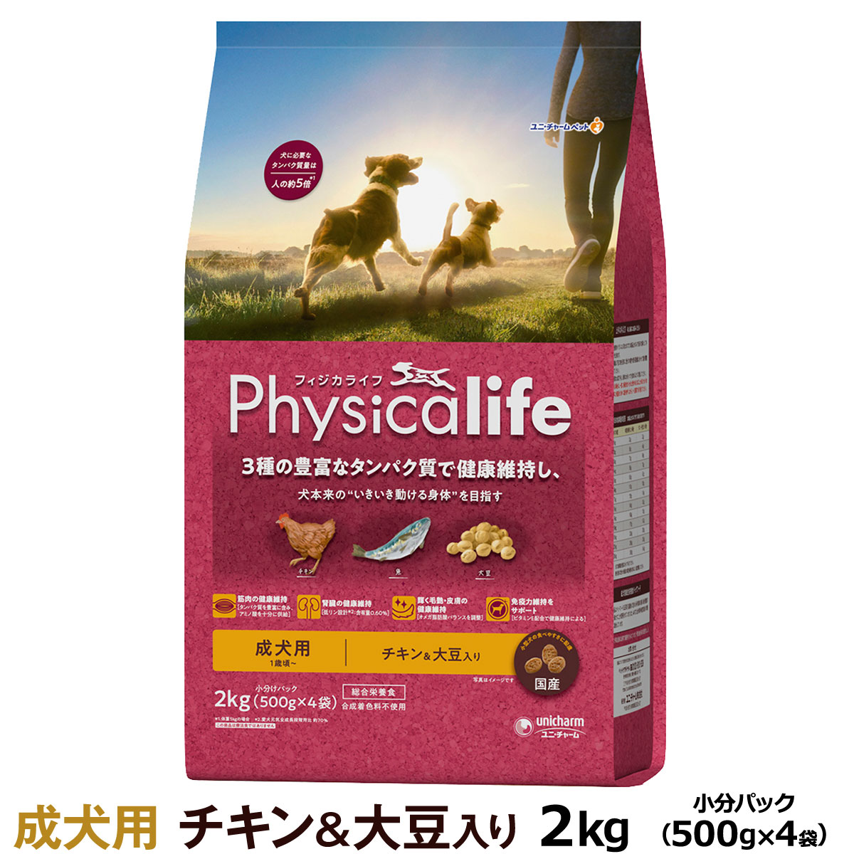 【2024年4月1日価格改定】フィジカライフ　Physicalife　成犬用　チキン＆大豆入り　2kg（500g×4袋の便利な小分けパック）