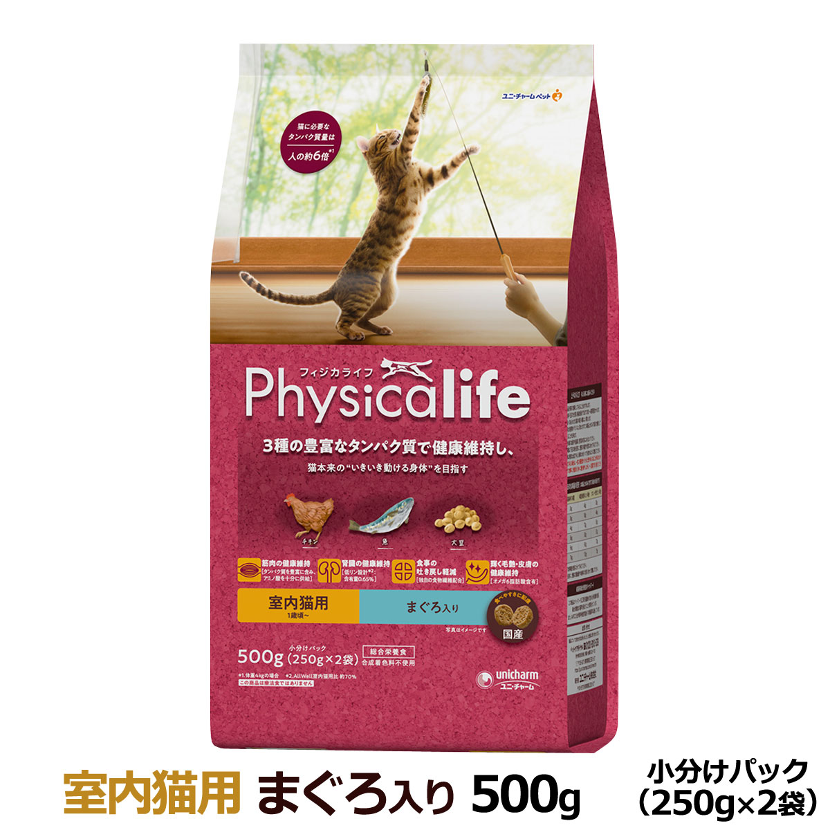 【順次パッケージ変更】フィジカライフ　Physicalife　室内猫用まぐろ入り　500g
