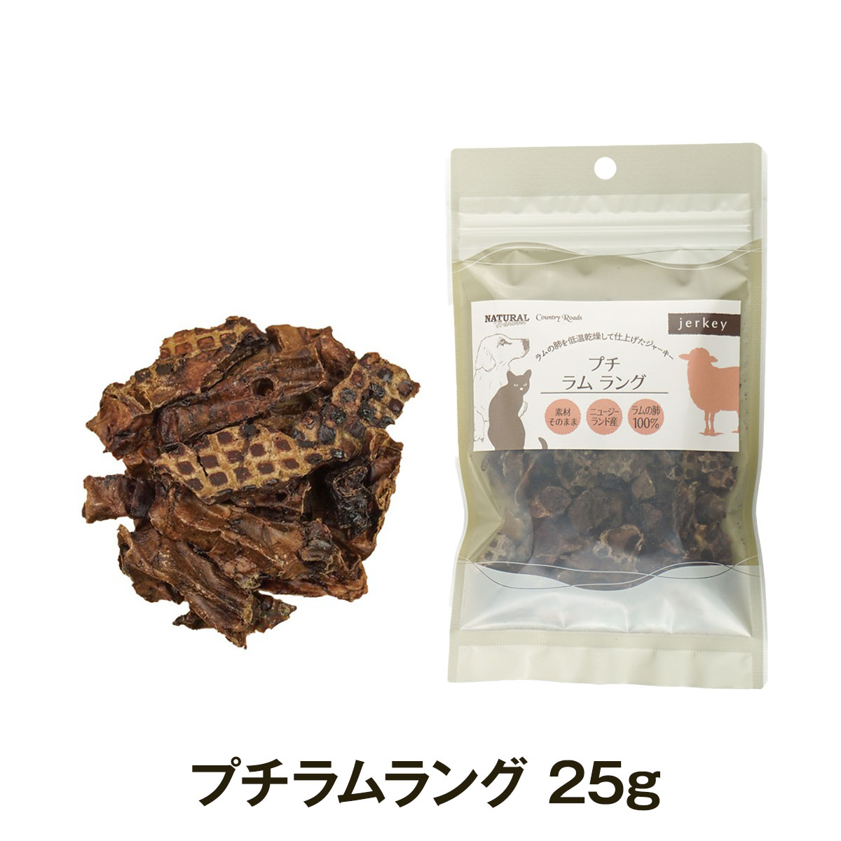 ナチュラルハーベスト　プチラムラング　25g