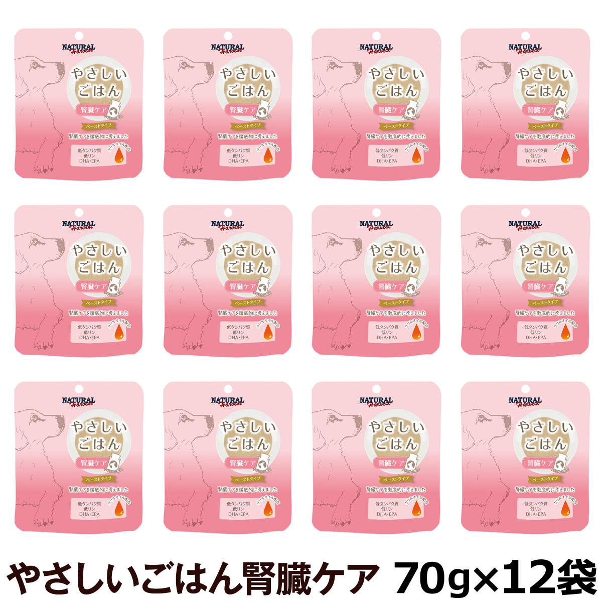 ナチュラルハーベスト　やさしいごはん　腎臓ケア　70g×12袋セット【箱売り】