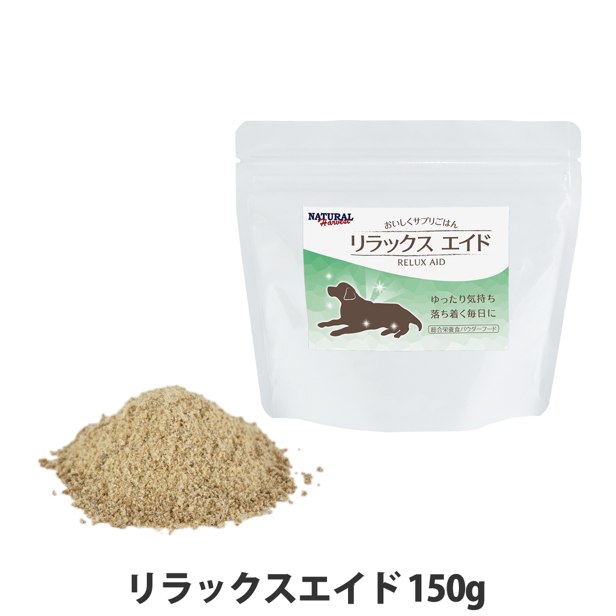 ナチュラルハーベスト　パウダーフード　リラックス　エイド　150g