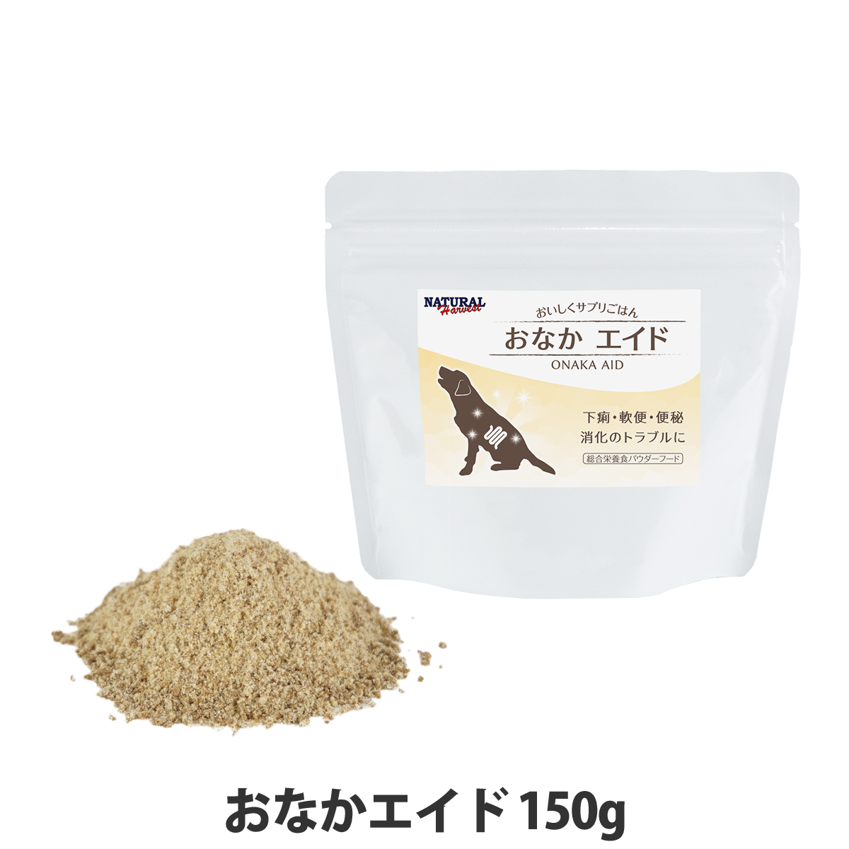 ナチュラルハーベスト　パウダーフード　おなかエイド　150g