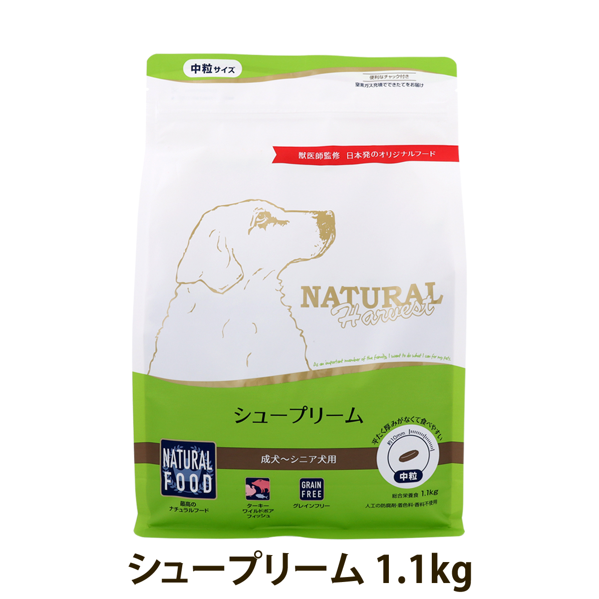 【順次パッケージ変更】ナチュラルハーベスト　シュープリーム　1.1kg