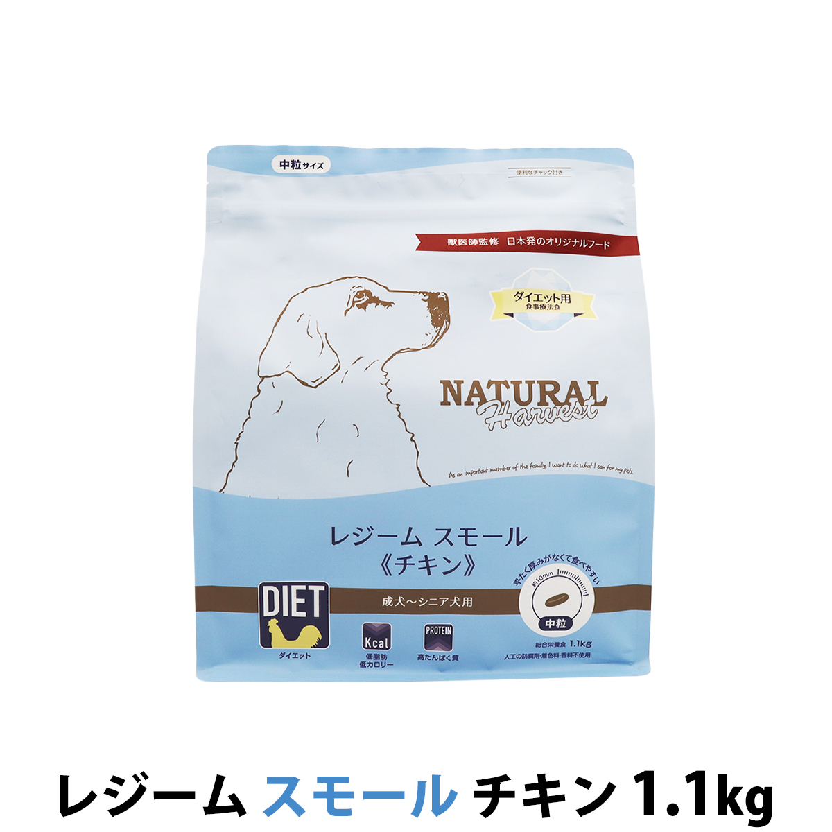 【パッケージ変更済】ナチュラルハーベスト　レジーム　スモール　チキン　1.1kg