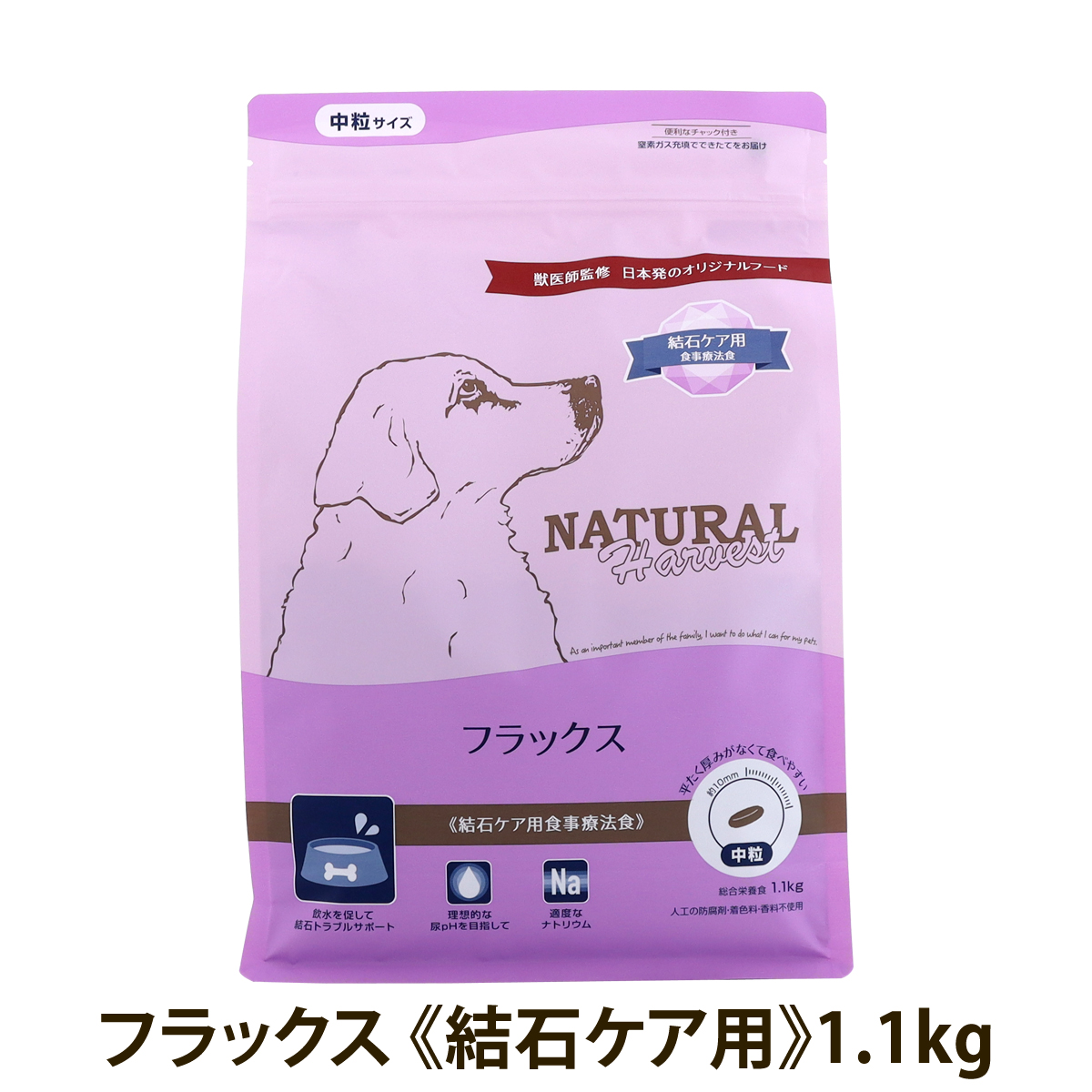 【順次パッケージ変更】ナチュラルハーベスト　フラックス　結石ケア用　1.1kg