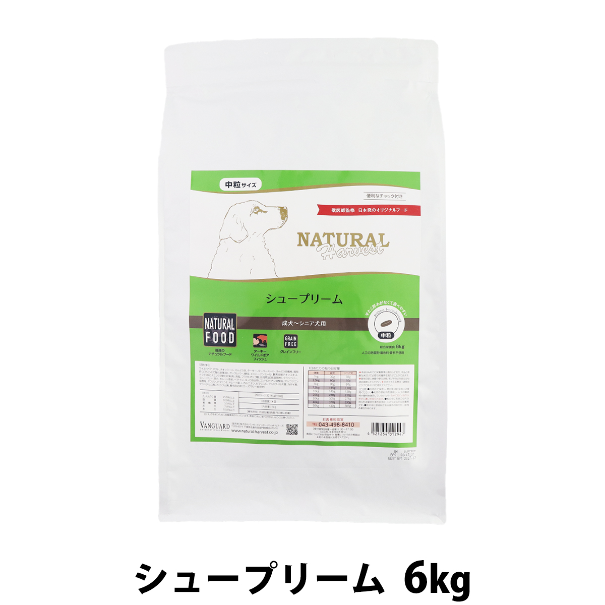 【順次パッケージ変更】ナチュラルハーベスト　シュープリーム　6kg