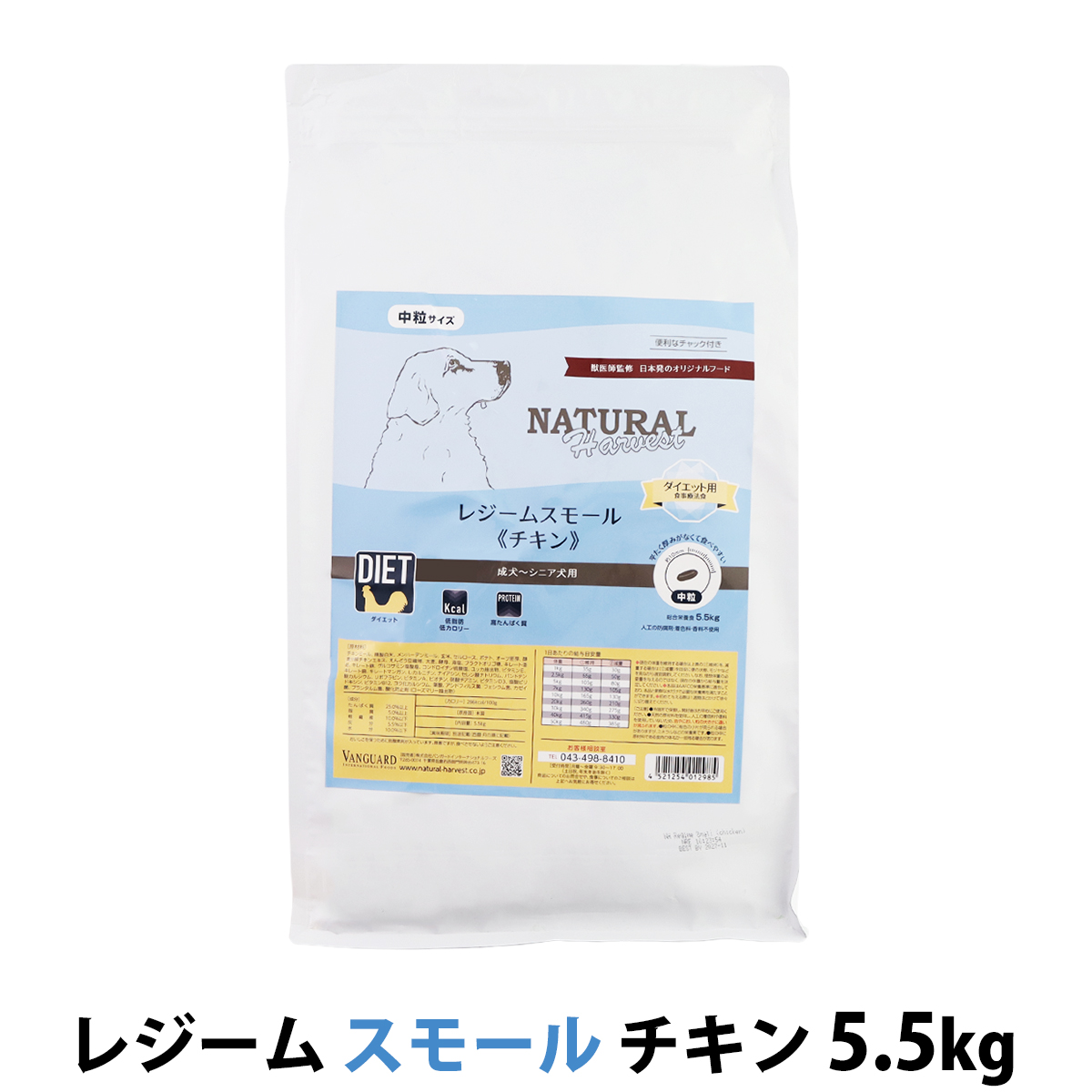 【パッケージ変更済】ナチュラルハーベスト　レジーム　スモール　チキン　5.5kg
