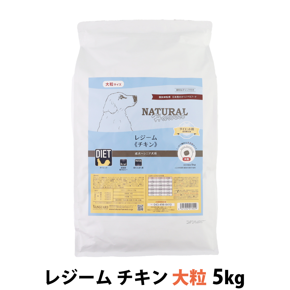 【パッケージ変更済】ナチュラルハーベスト　レジーム　チキン　大粒　5kg
