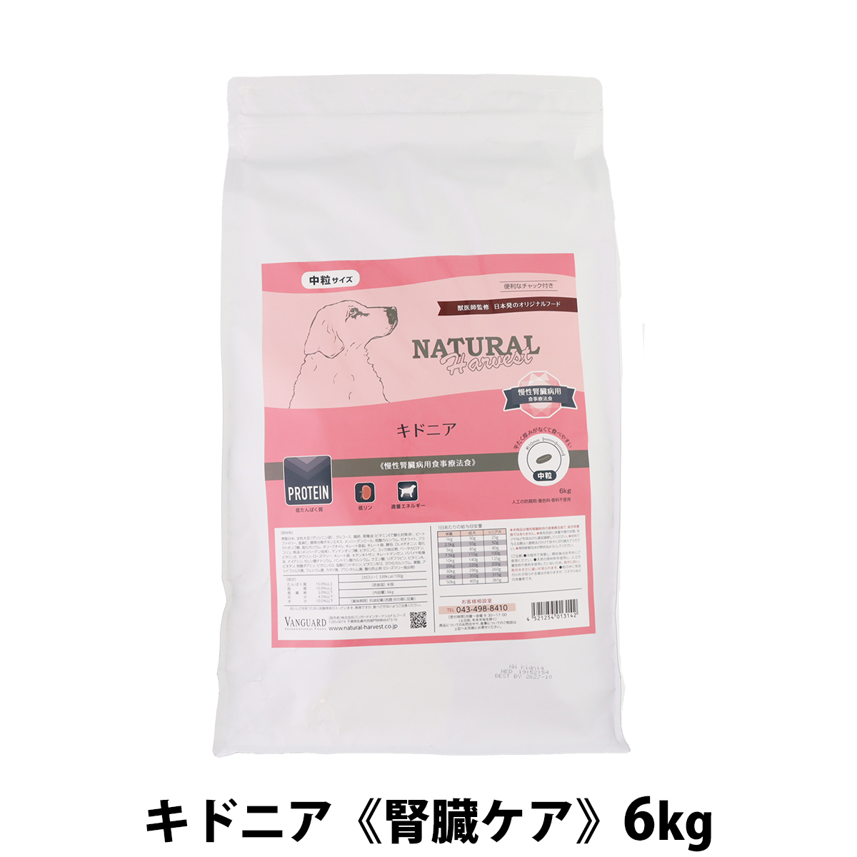 【パッケージ変更済】ナチュラルハーベスト　キドニア　腎臓ケア用　6kg