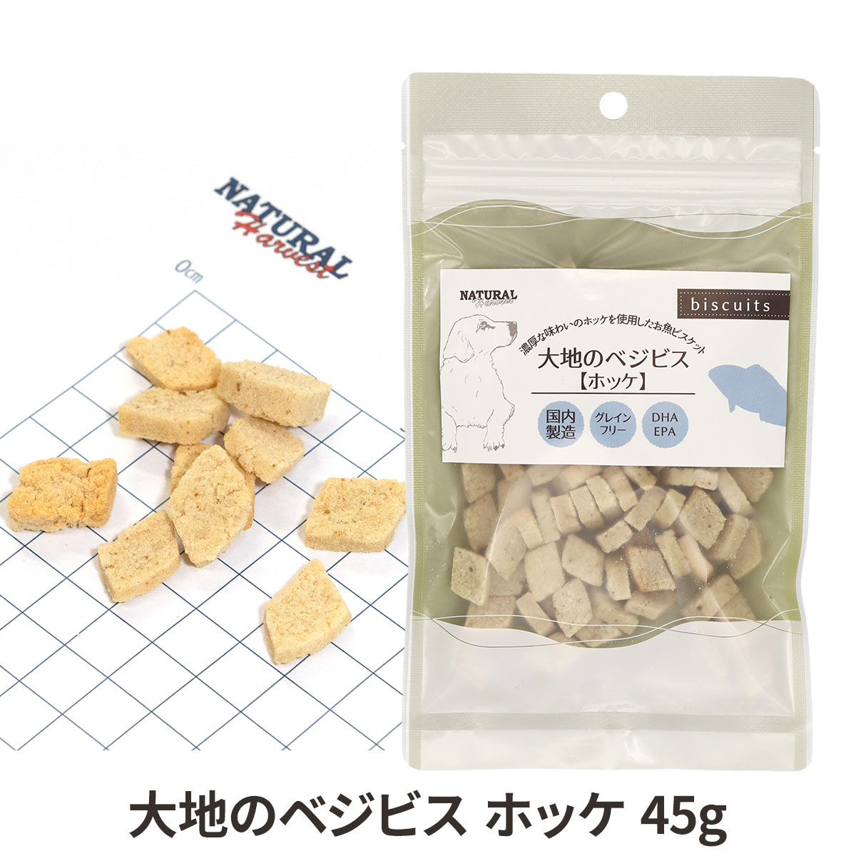 ナチュラルハーベスト　大地のベジビス　ホッケ　45g