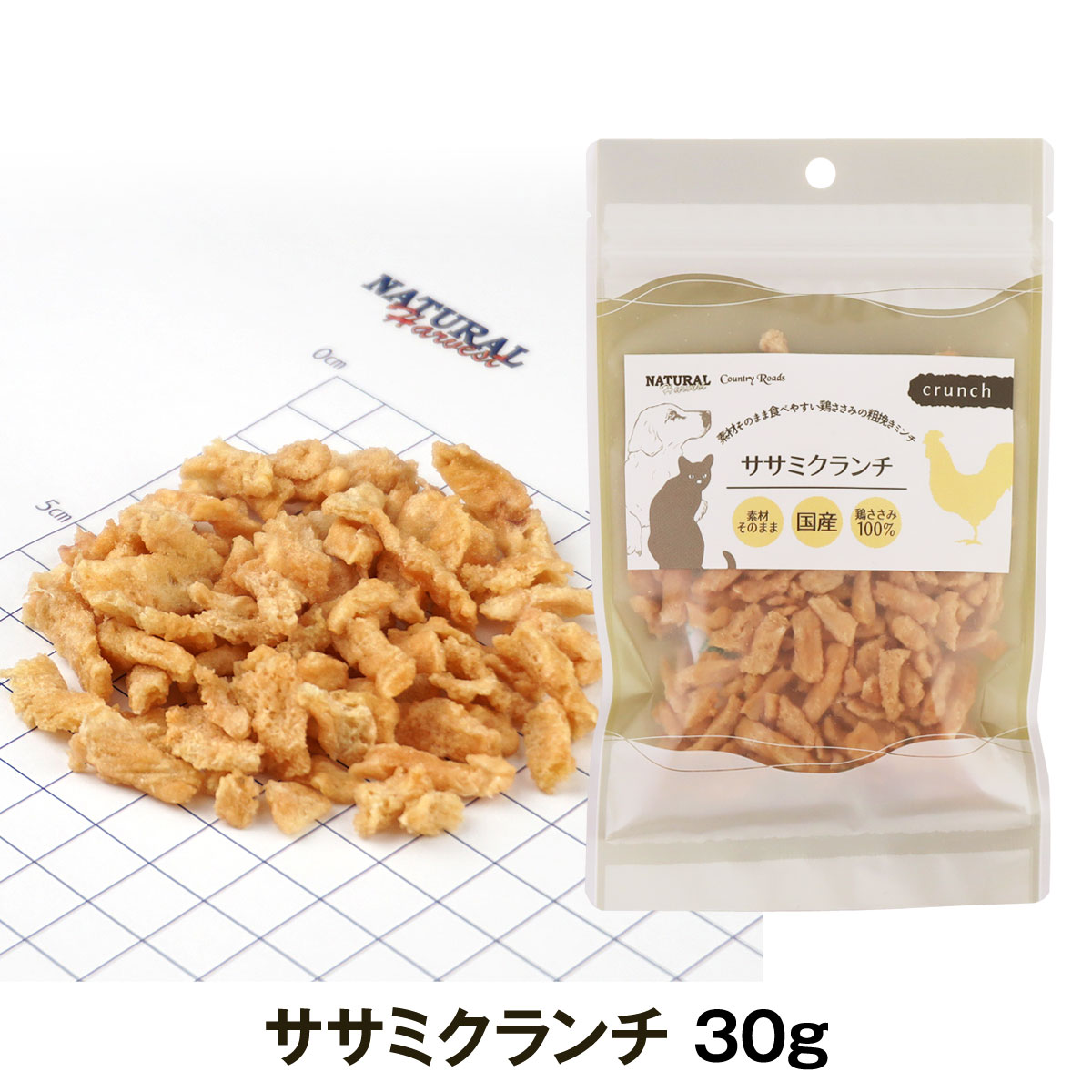 ナチュラルハーベスト／カントリーロード　ササミクランチ　30g