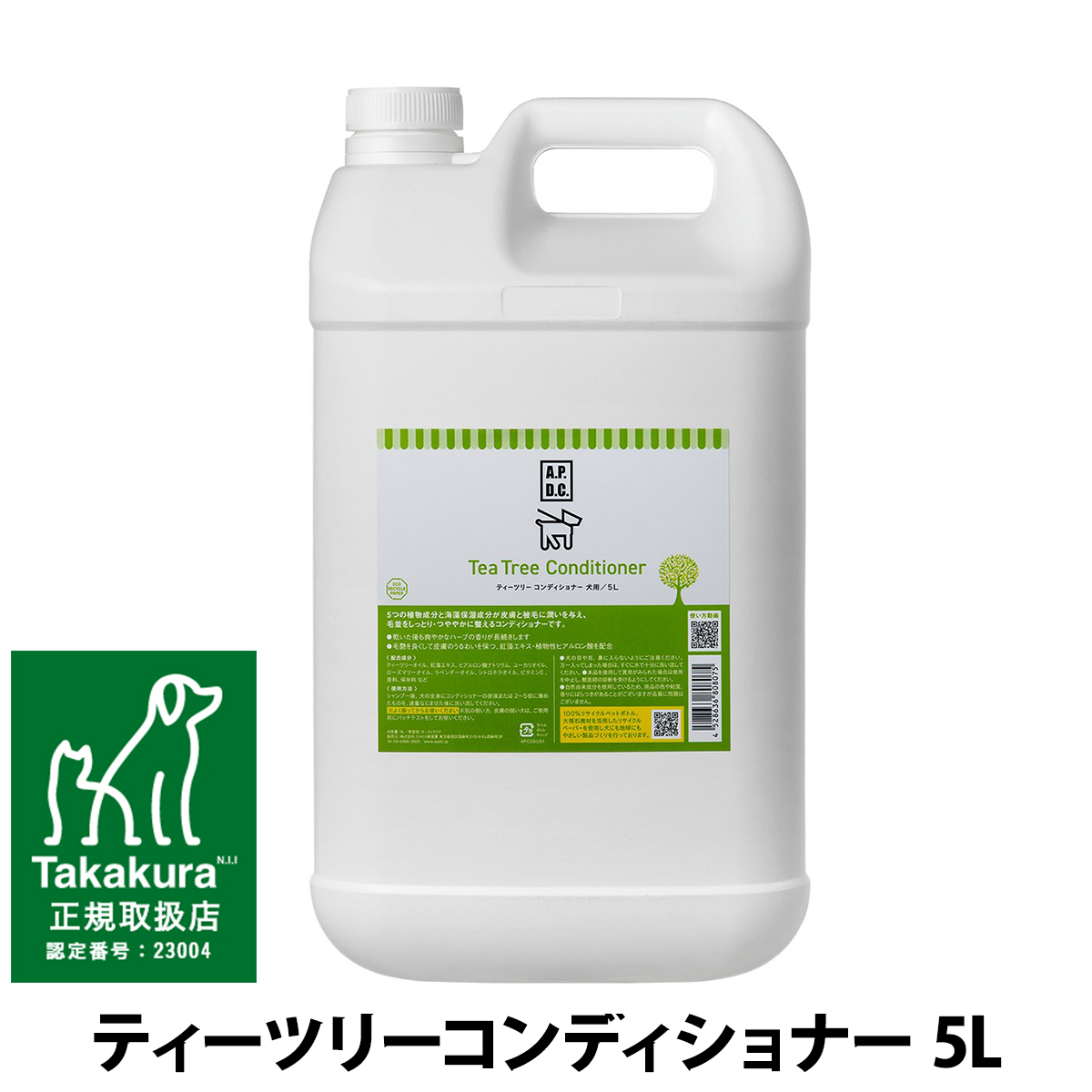【2026年9月1日価格改定】A.P.D.C.　ティーツリー　コンディショナー　5L