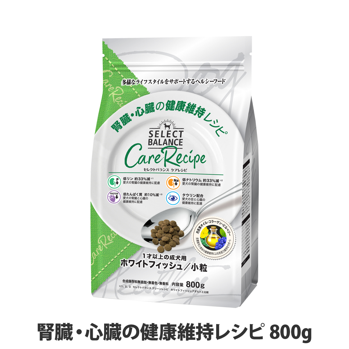 セレクトバランス　ケアレシピ　腎臓・心臓の健康維持レシピ　小粒　800g