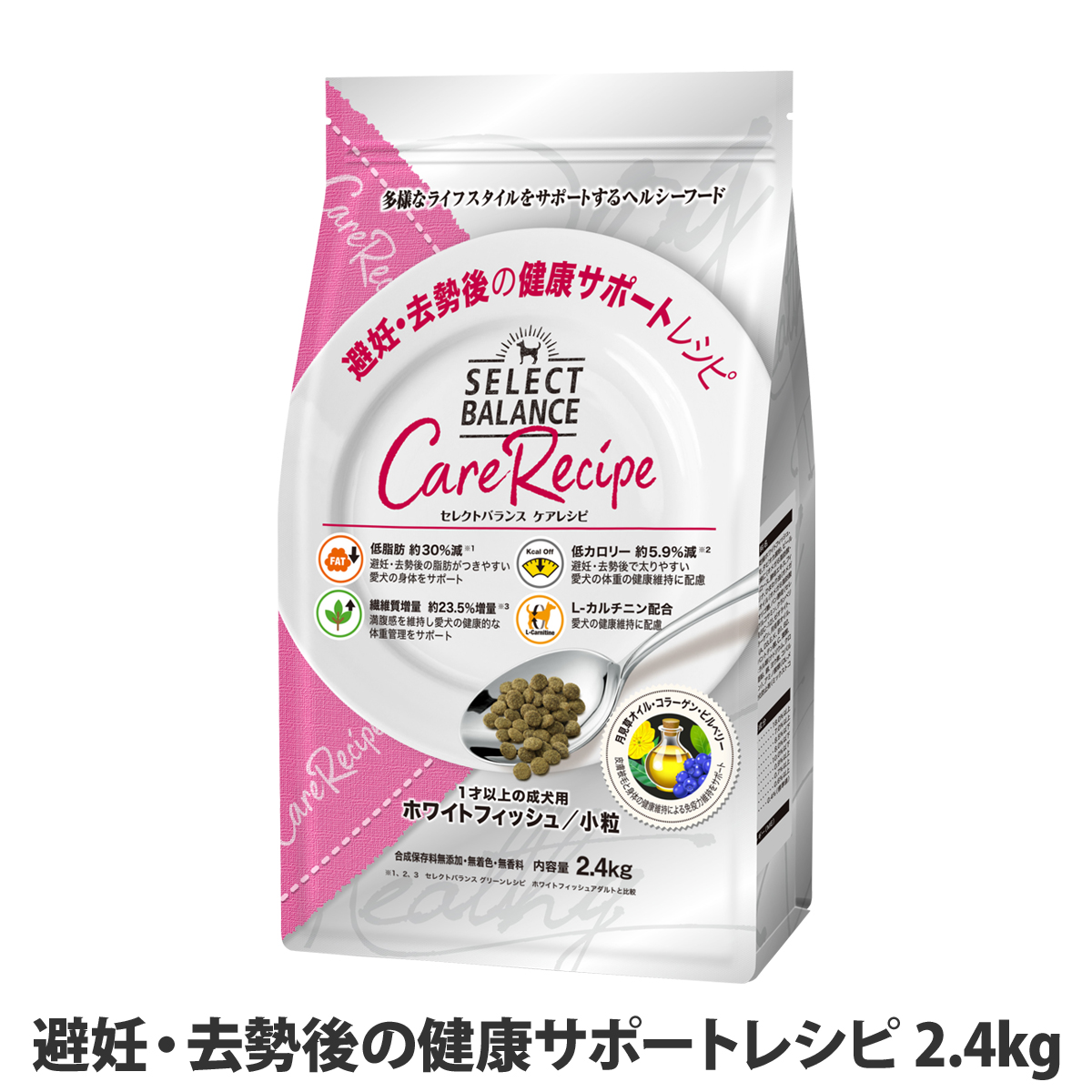 セレクトバランス　ケアレシピ 　避妊・去勢後の健康サポートレシピ　小粒　2.4kg