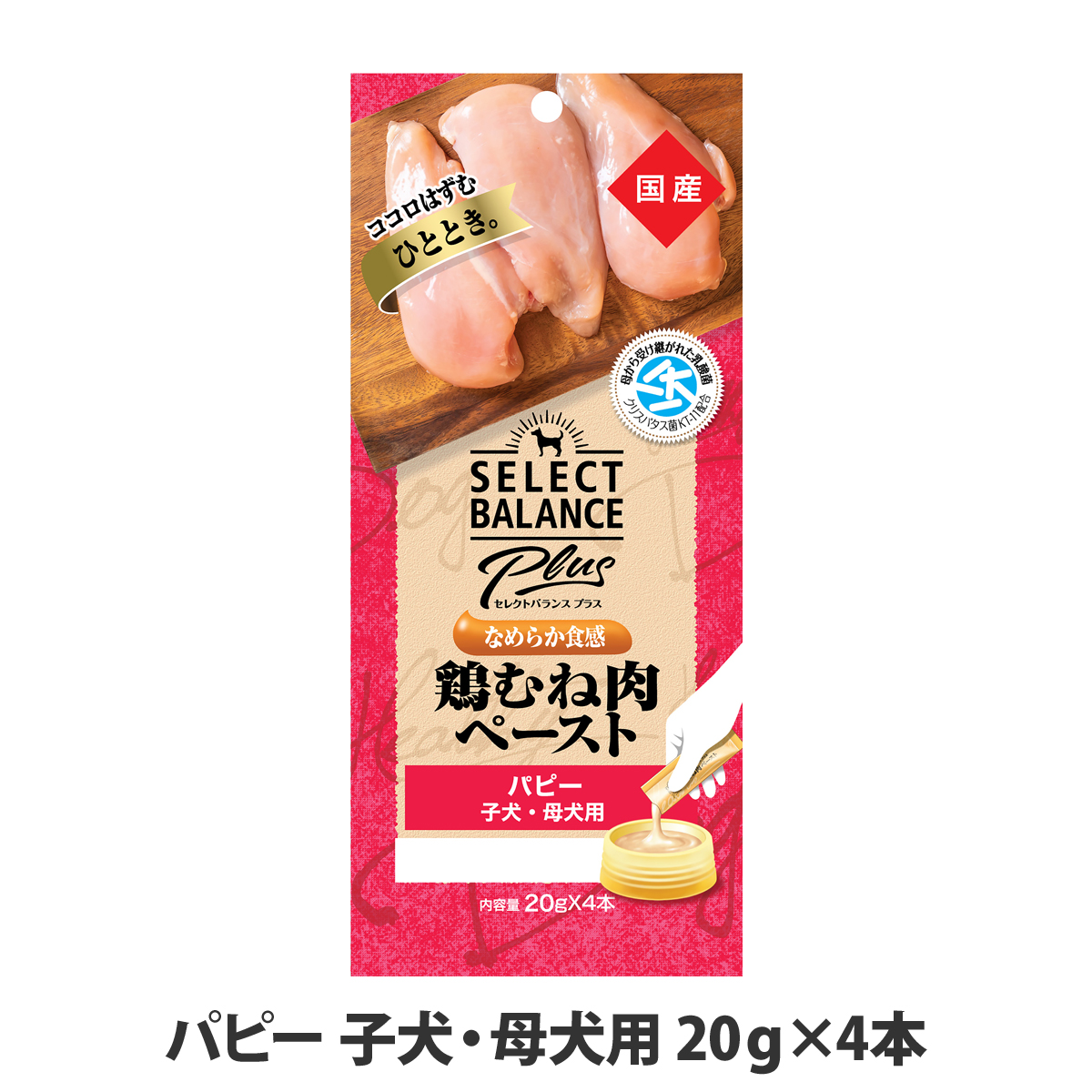 セレクトバランス　Plus　鶏むね肉ペースト　パピー　子犬・母犬用　20ｇ×4本