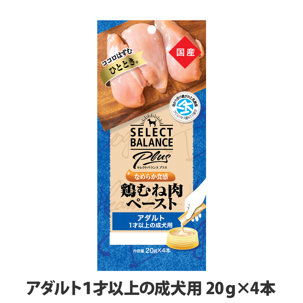 セレクトバランス　Plus　鶏むね肉ペースト　アダルト　１才以上の成犬用　20ｇ×4本