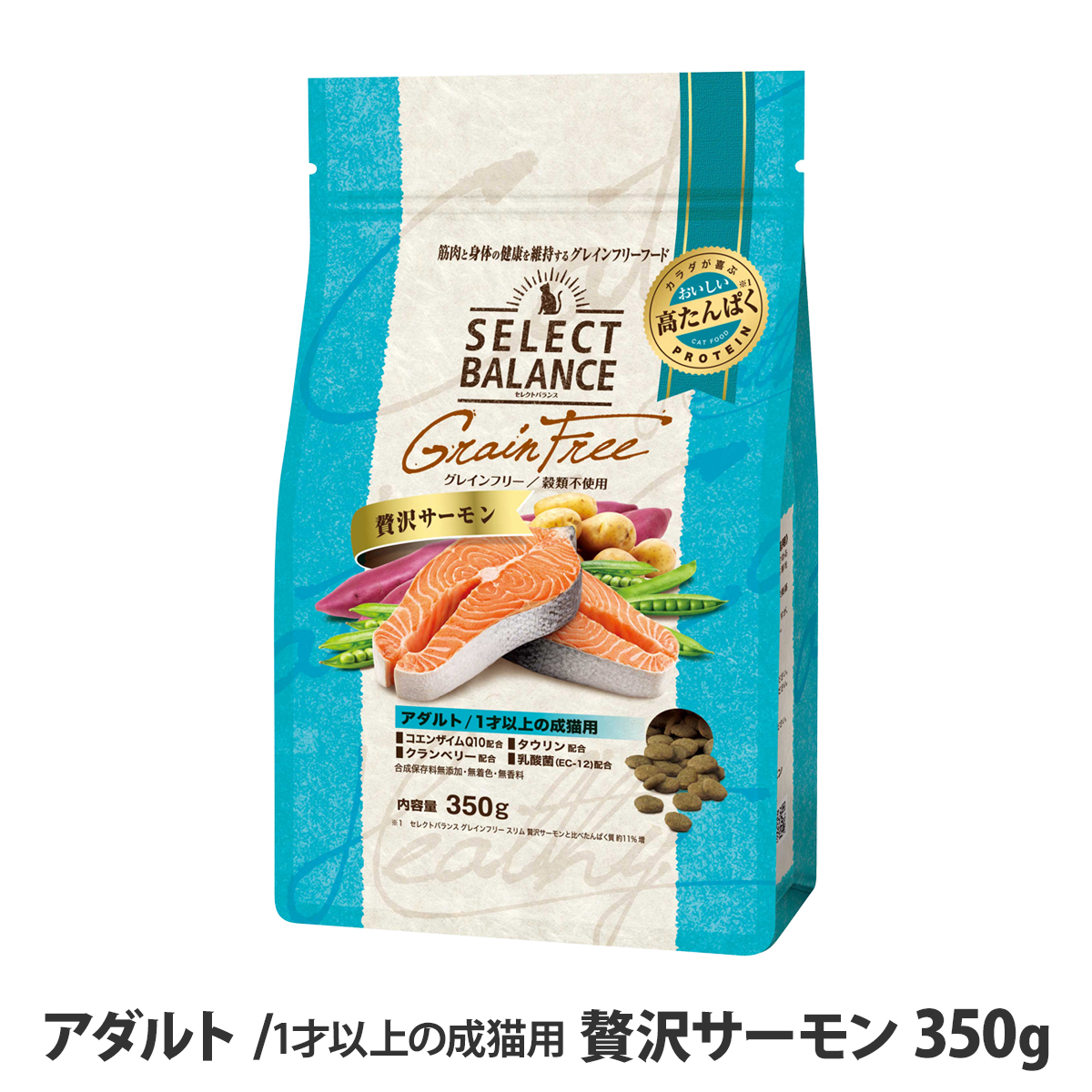 セレクトバランス　グレインフリー　キャット　アダルト　贅沢サーモン　1才以上の成猫用　350g