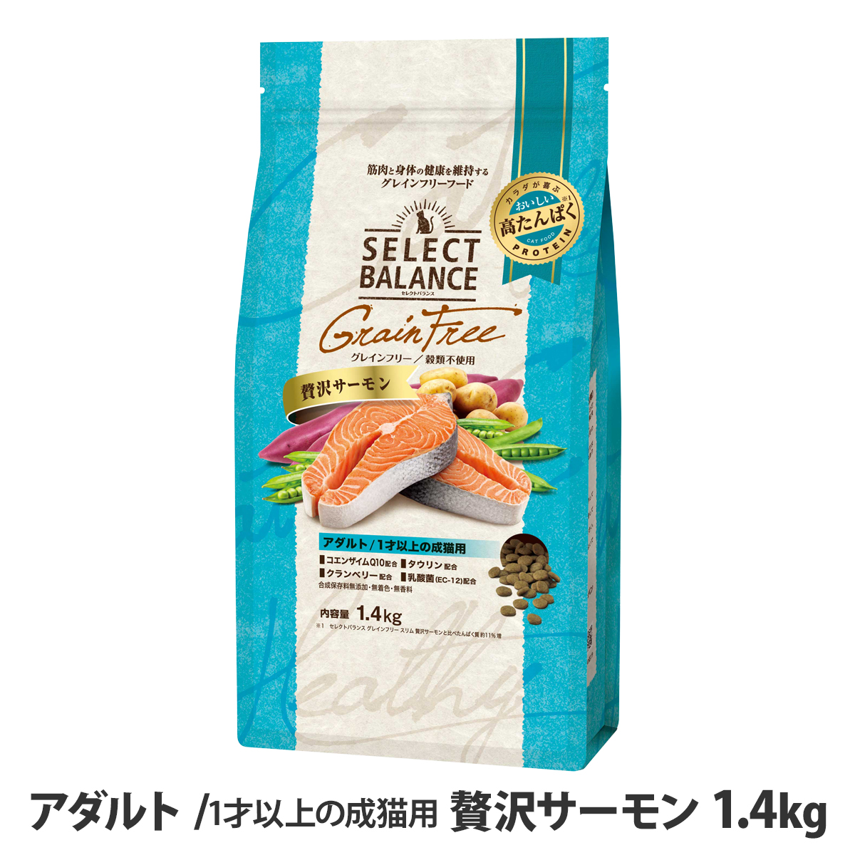 セレクトバランス　グレインフリー　キャット　アダルト　贅沢サーモン　1才以上の成猫用　1.4kg