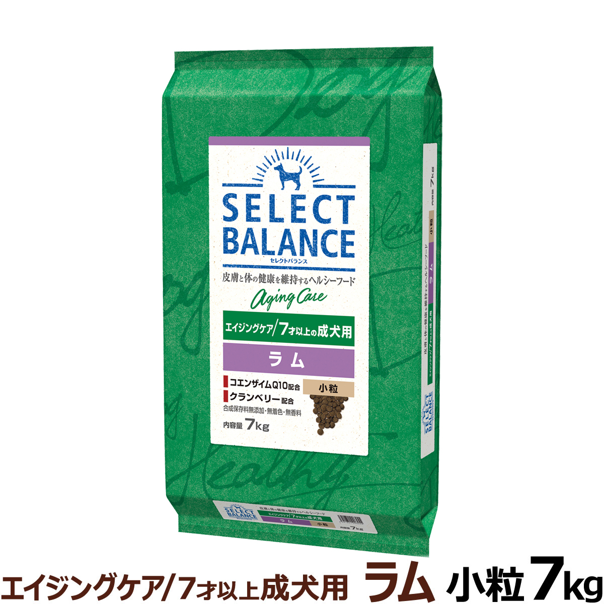 セレクトバランス　エイジングケア　ラム　小粒　7kg