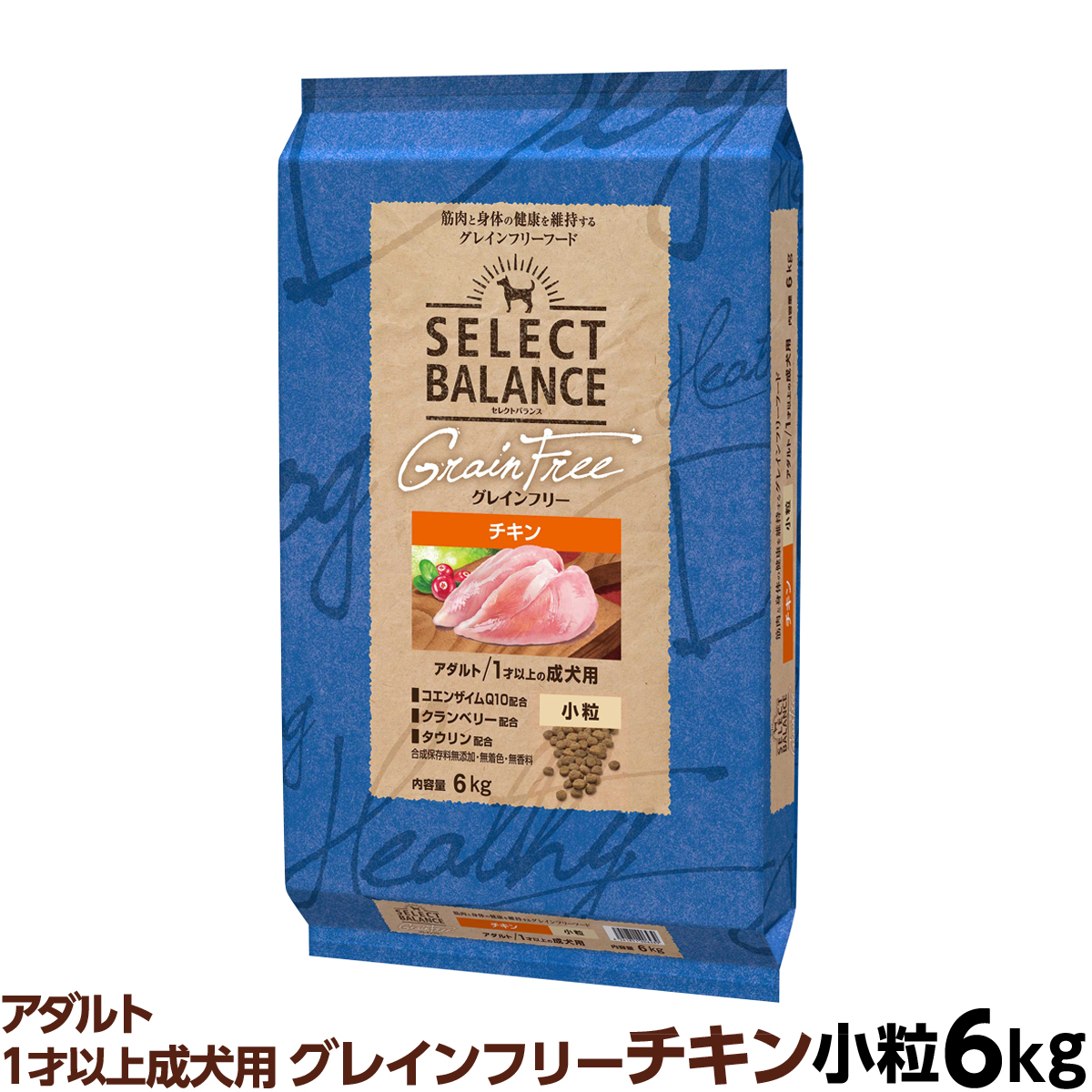 セレクトバランス グレインフリー アダルト チキン 小粒 6kg
