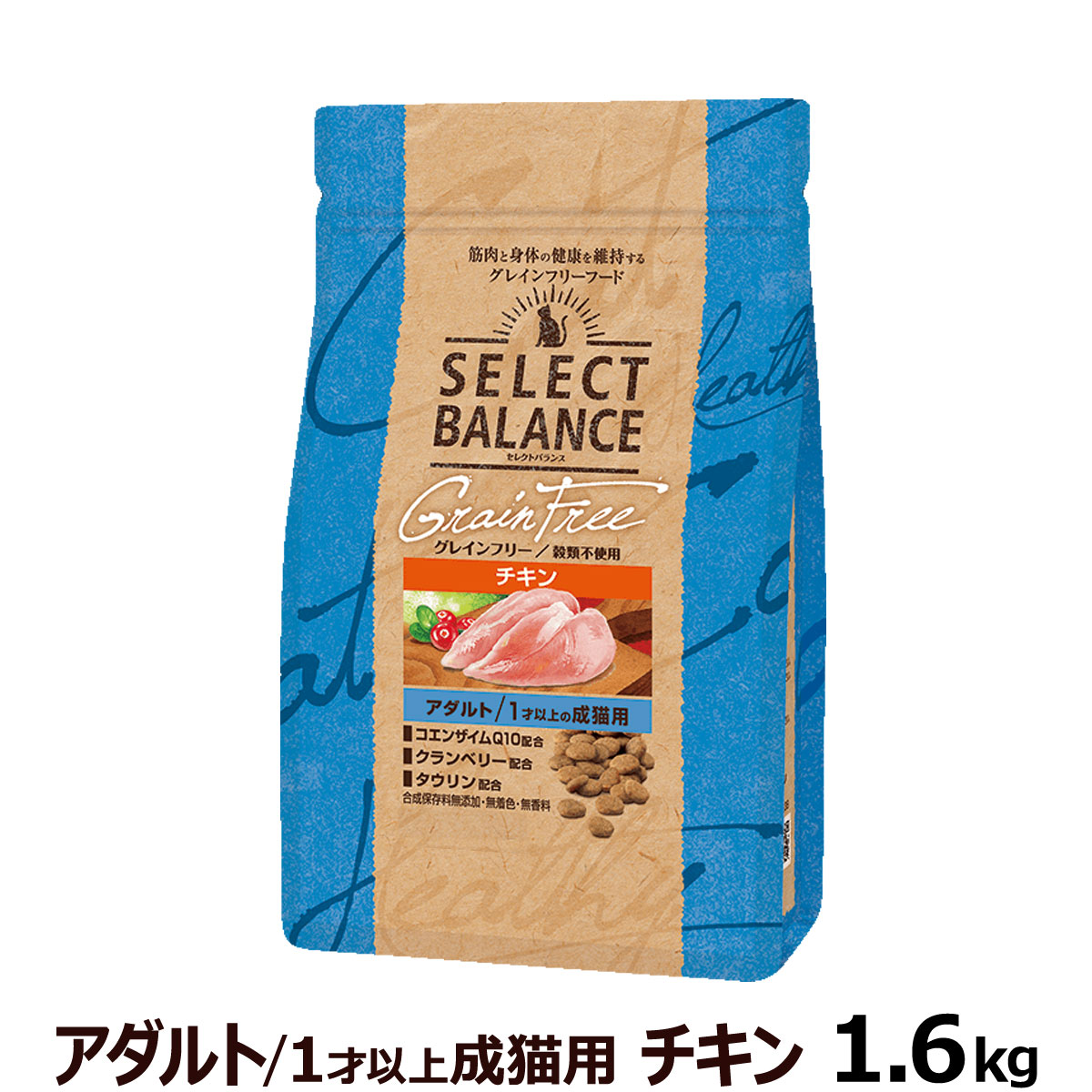 セレクトバランス　グレインフリー　キャット　アダルト　チキン　1.6kg