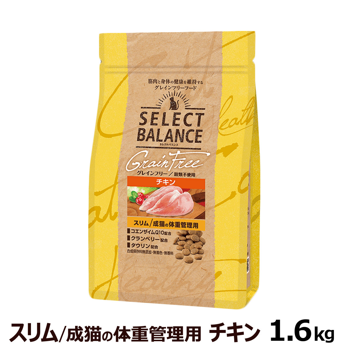 セレクトバランス　グレインフリー　キャット　スリム　チキン　1.6kg