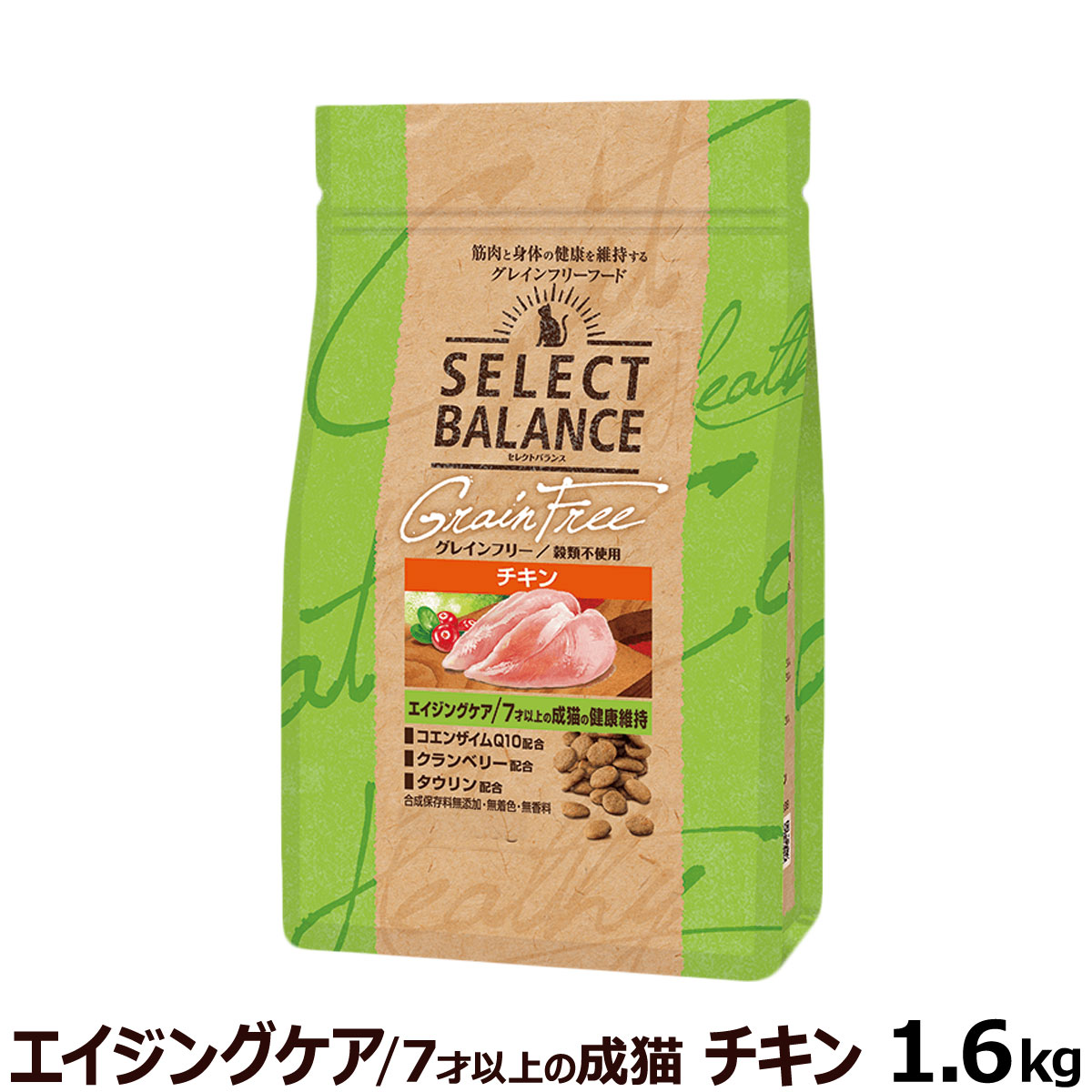 セレクトバランス　グレインフリー　キャット　エイジングケア　チキン　1.6kg