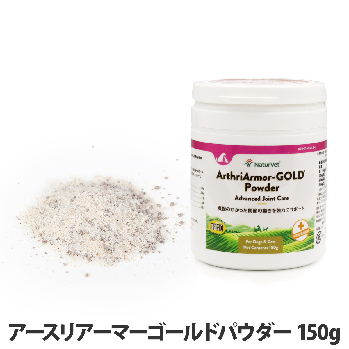 ネイチャーベット　アースリアーマー　ゴールドパウダー　150g