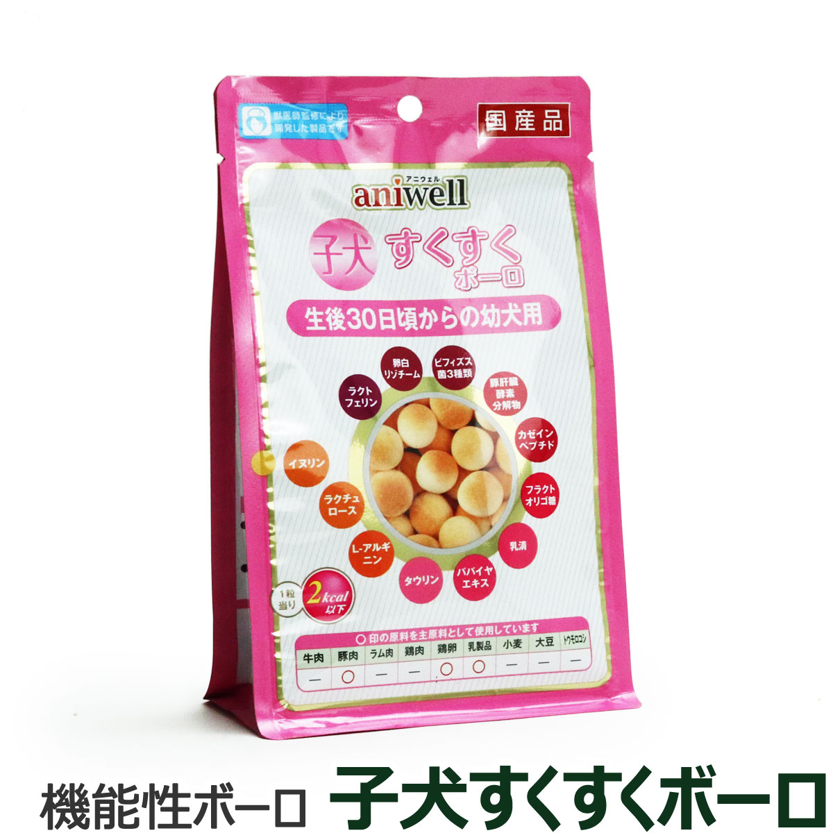 アニウェル 子犬すくすくボーロ 60g（20g×3袋） ドッグパラダイス