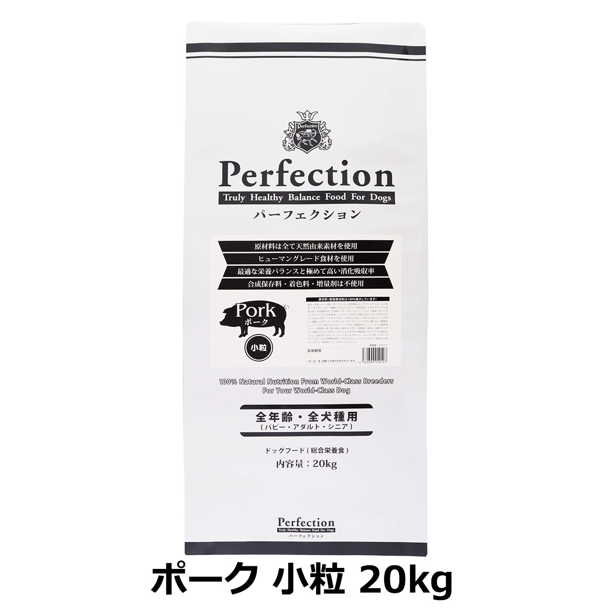パーフェクション　Perfection　ポーク　小粒　20kg