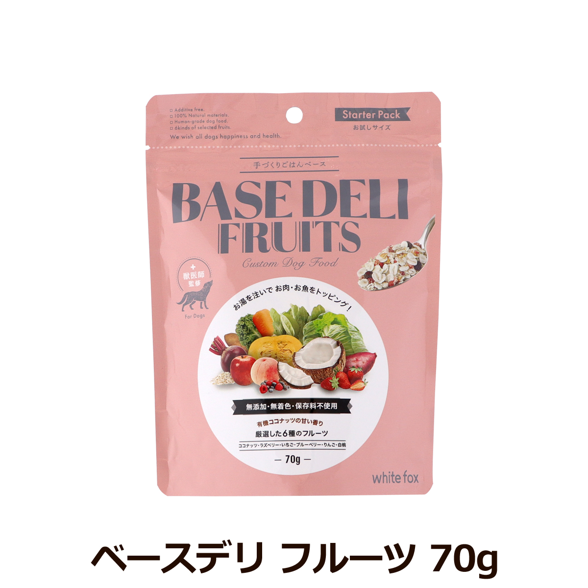 ホワイトフォックス　ベースデリ　フルーツ 　70g