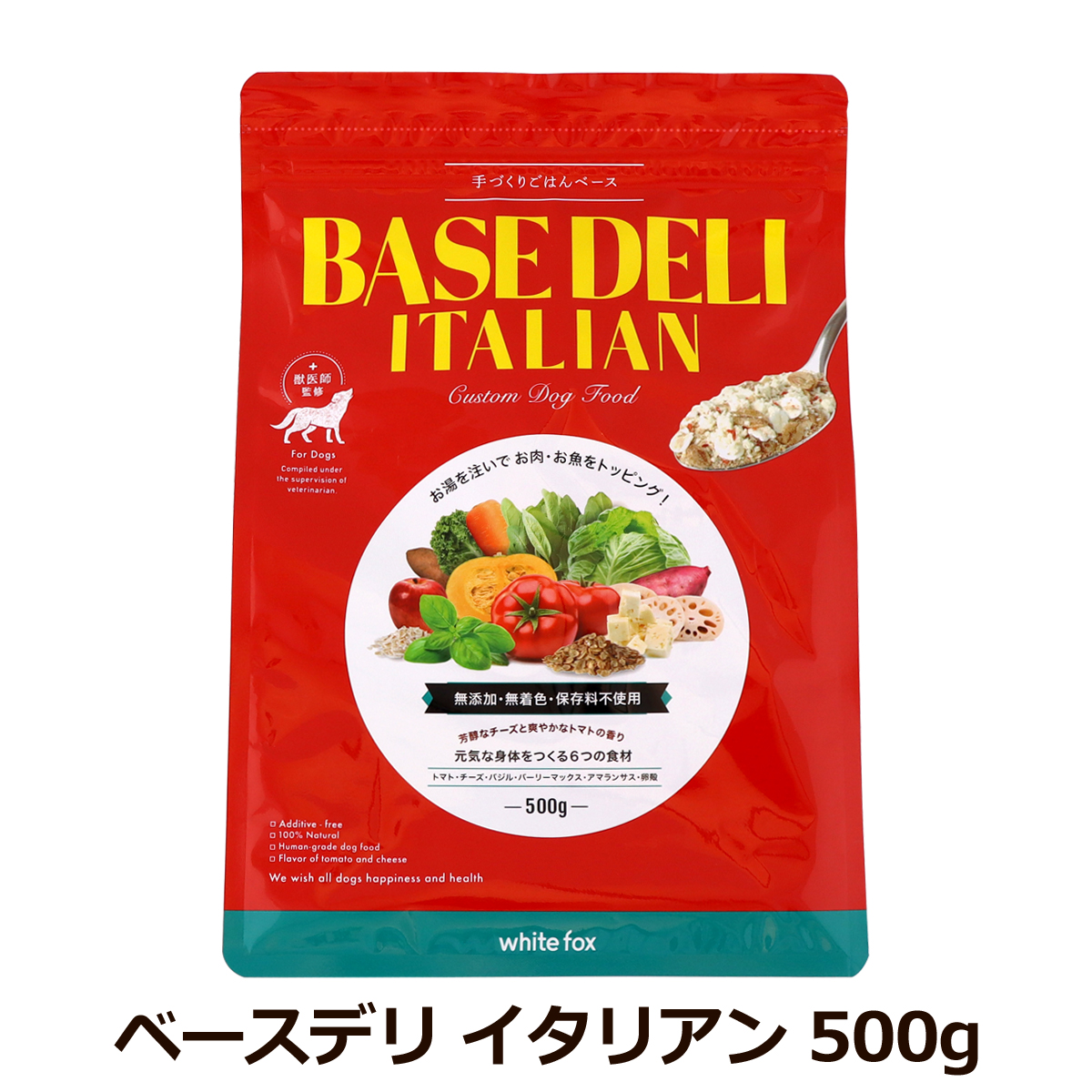 ホワイトフォックス　ベースデリ　イタリアン　500g