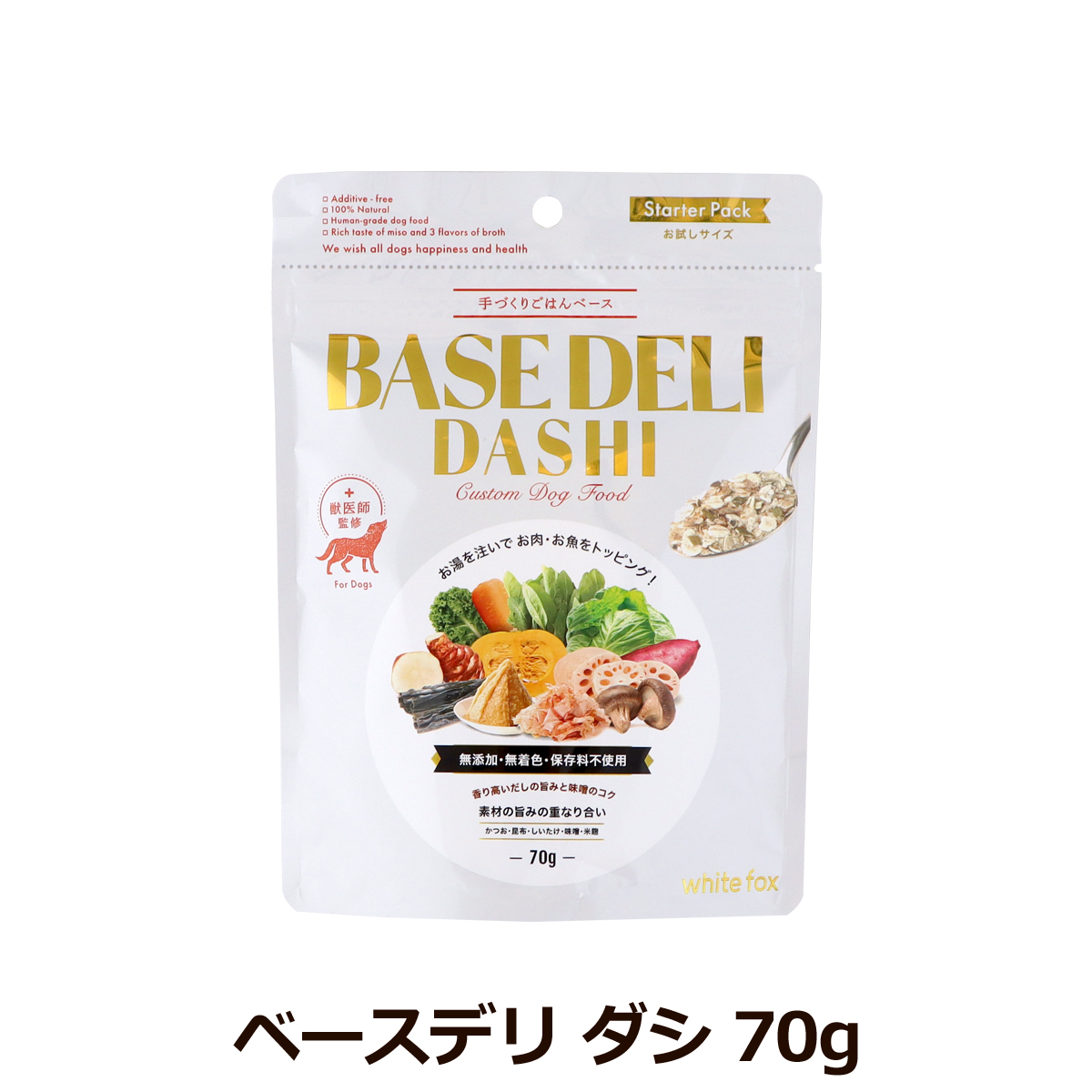 ホワイトフォックス　ベースデリ　だし　70g