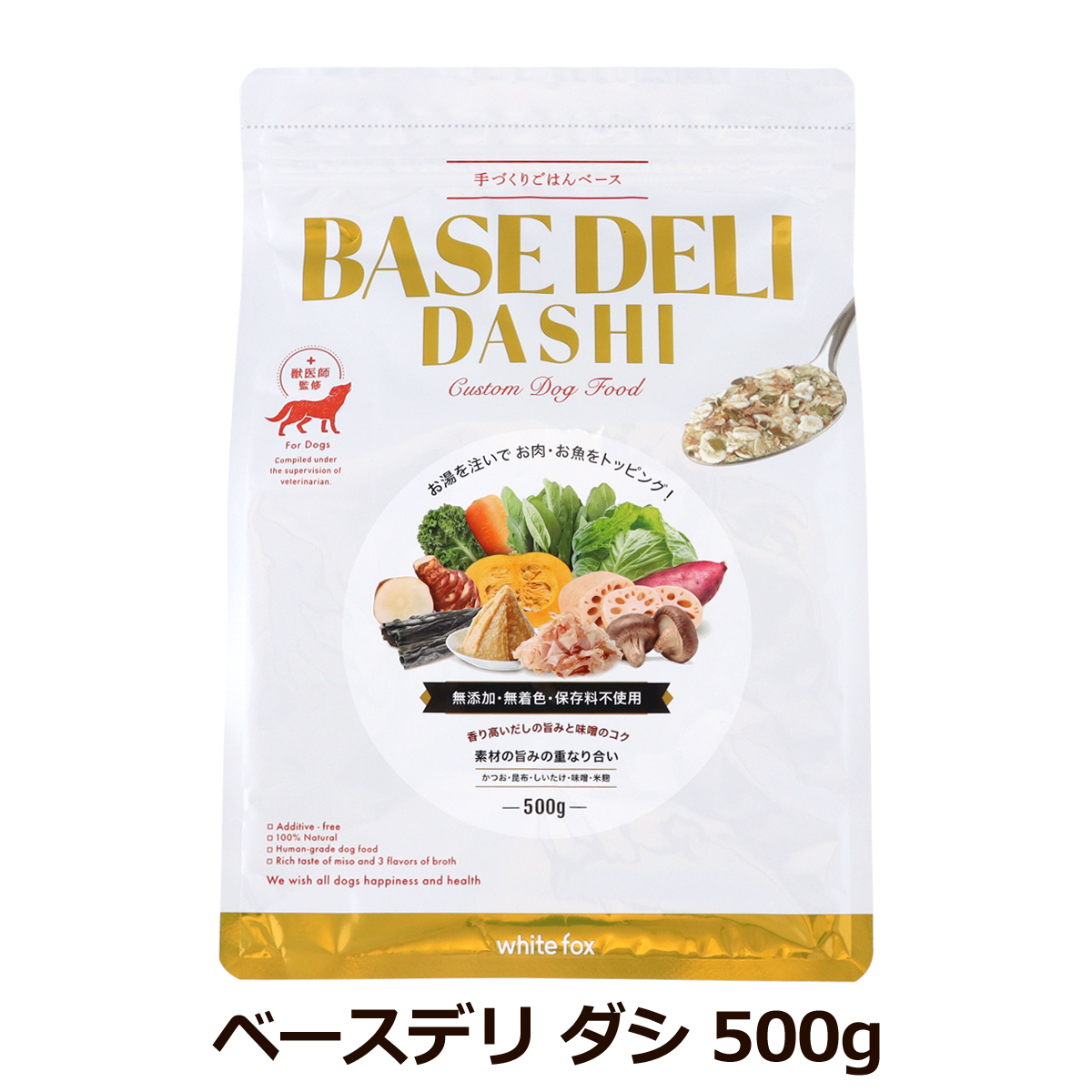 ホワイトフォックス　ベースデリ　だし　500g