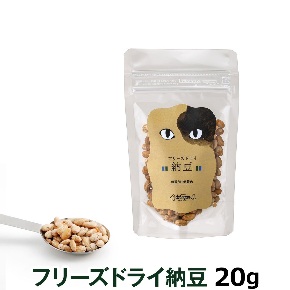 ドットにゃん　フリーズドライ納豆　20g