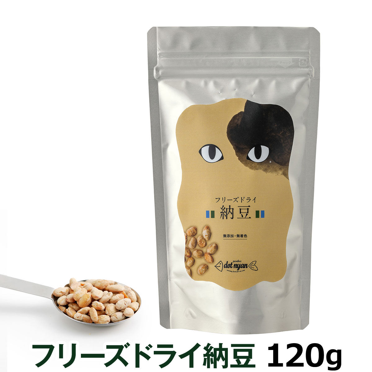 ドットにゃん　フリーズドライ納豆　120g