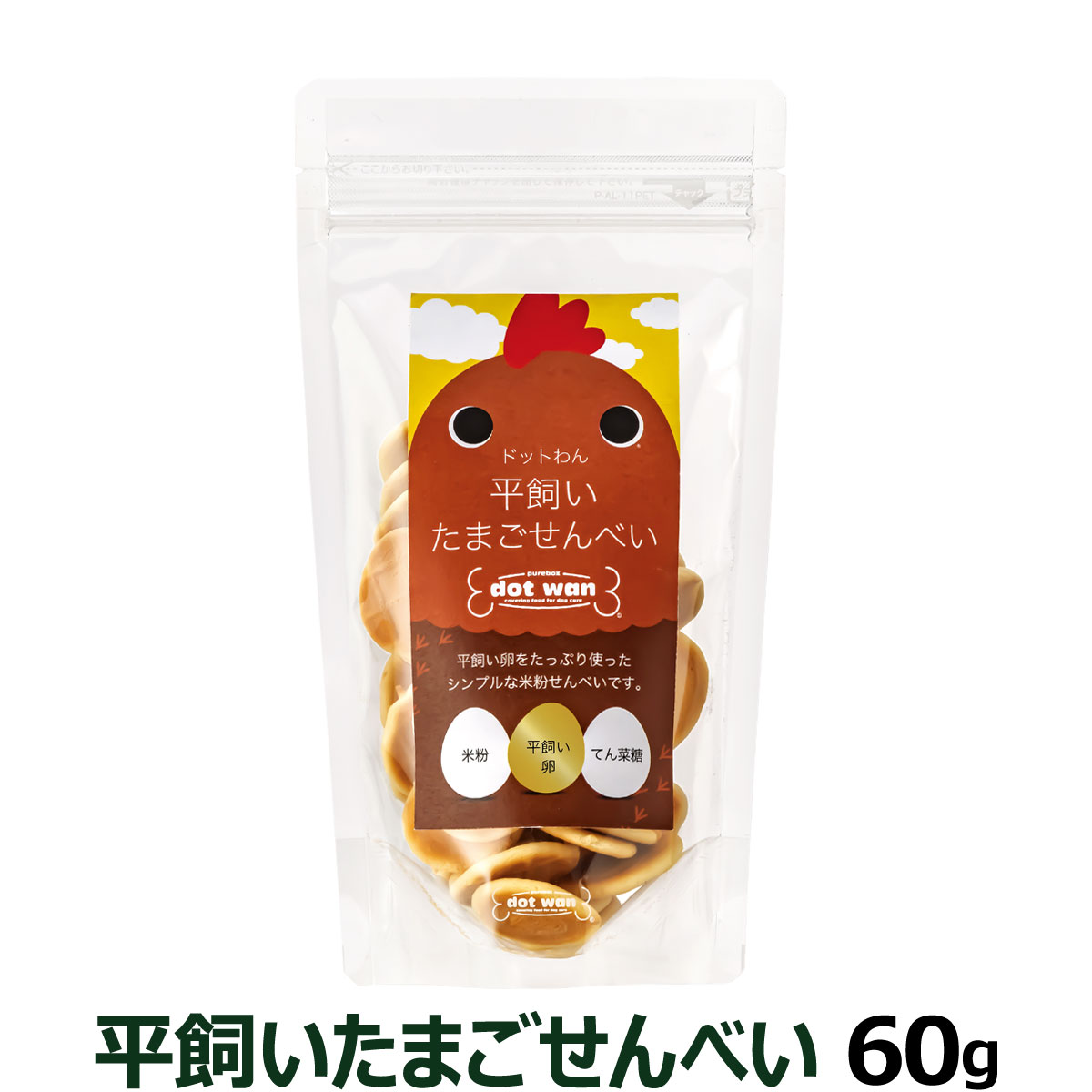 ドットわん　平飼いたまごせんべい　60ｇ
