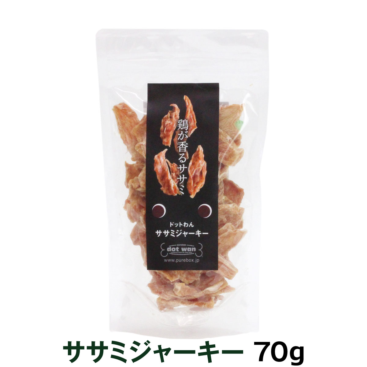【2026年4月1日価格改定】ドットわん　ササミジャーキー70ｇ