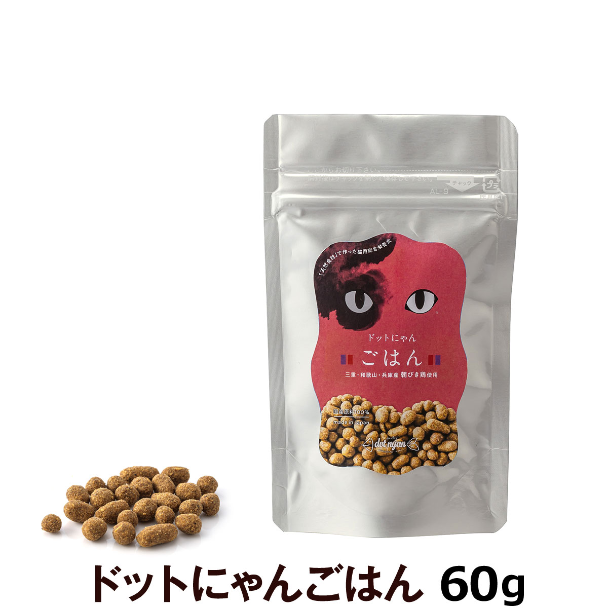 ドットにゃん　ごはん　60g【通常2-5ヶ月の賞味期限で出荷】