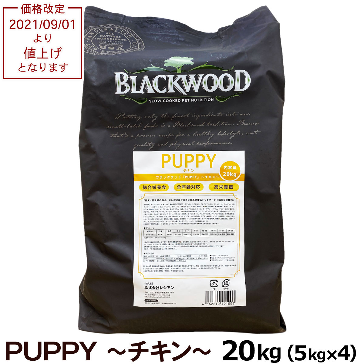 新品即決 ブラックウッド ミルパピー 8kg 2kg 4 ドッグフード ドックフード ペット フード フード フード おやつ わんちゃん ドッグフード 仔犬用 子供用 子犬 ドライ 幼犬用 パピー 国際ブランド Ihmc21 Com