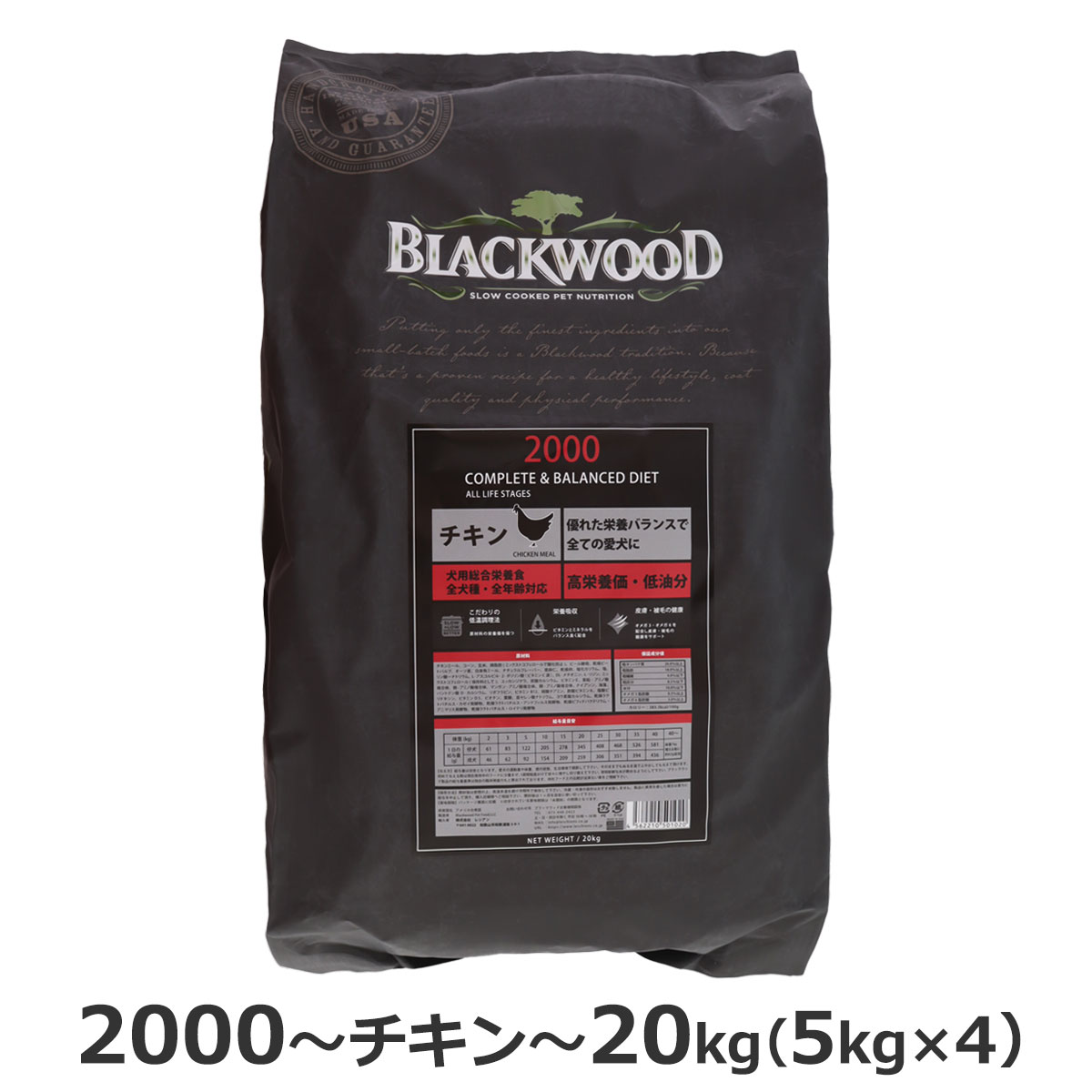 ブラックウッド　2000　20kg（分包4袋入）