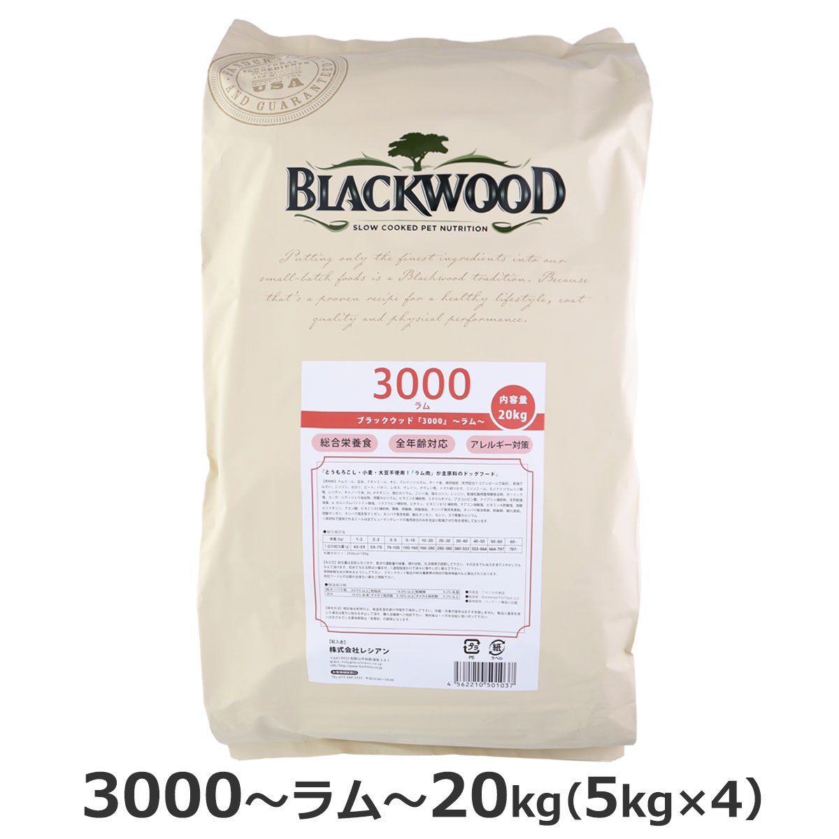 【順次パッケージ変更】ブラックウッド　3000　20kg（分包4袋入）