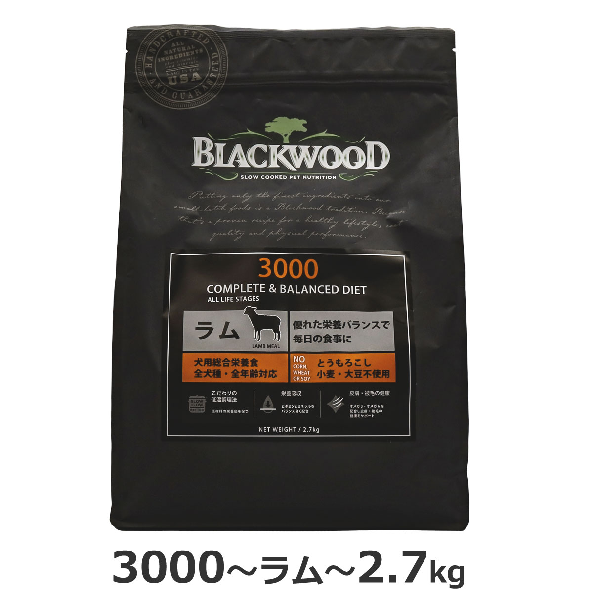 【順次リニューアル変更】ブラックウッド　3000　2.7kg