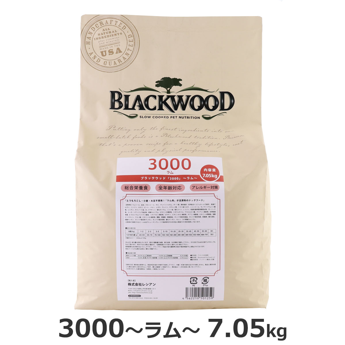 【順次パッケージ変更】ブラックウッド　3000　7.05kg