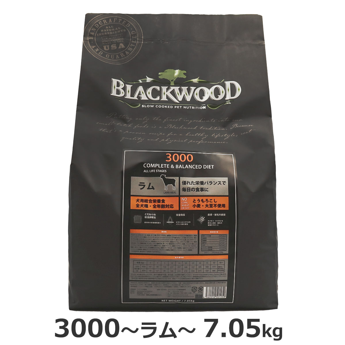 【リニューアル変更済】ブラックウッド　3000　7.05kg
