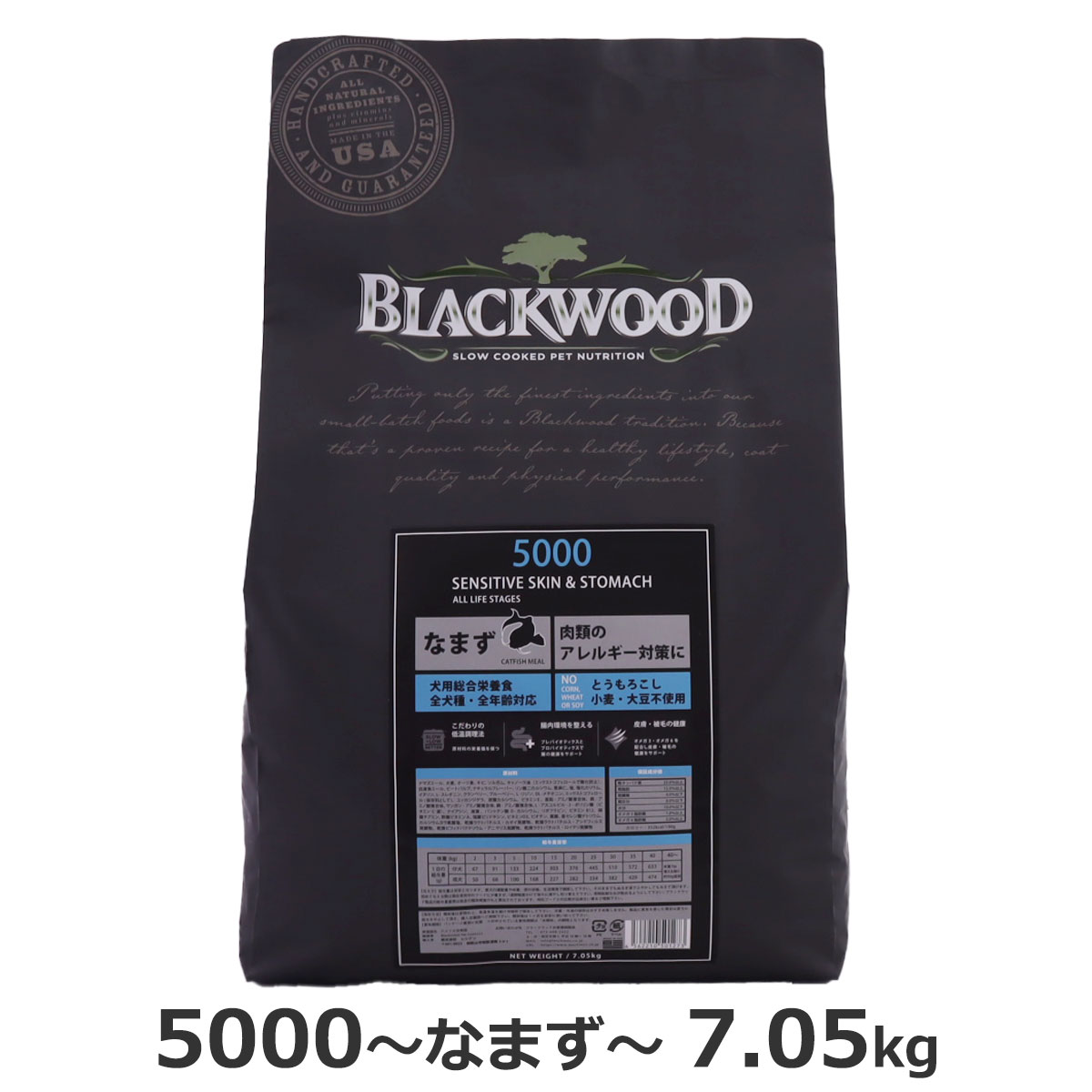 ブラックウッド5000　7.05kg