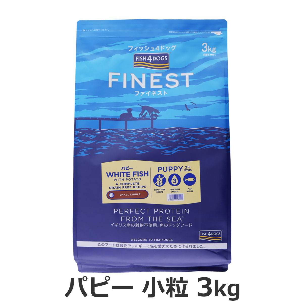 フィッシュ4ドッグ　ファイネスト　パピー　小粒　3kg