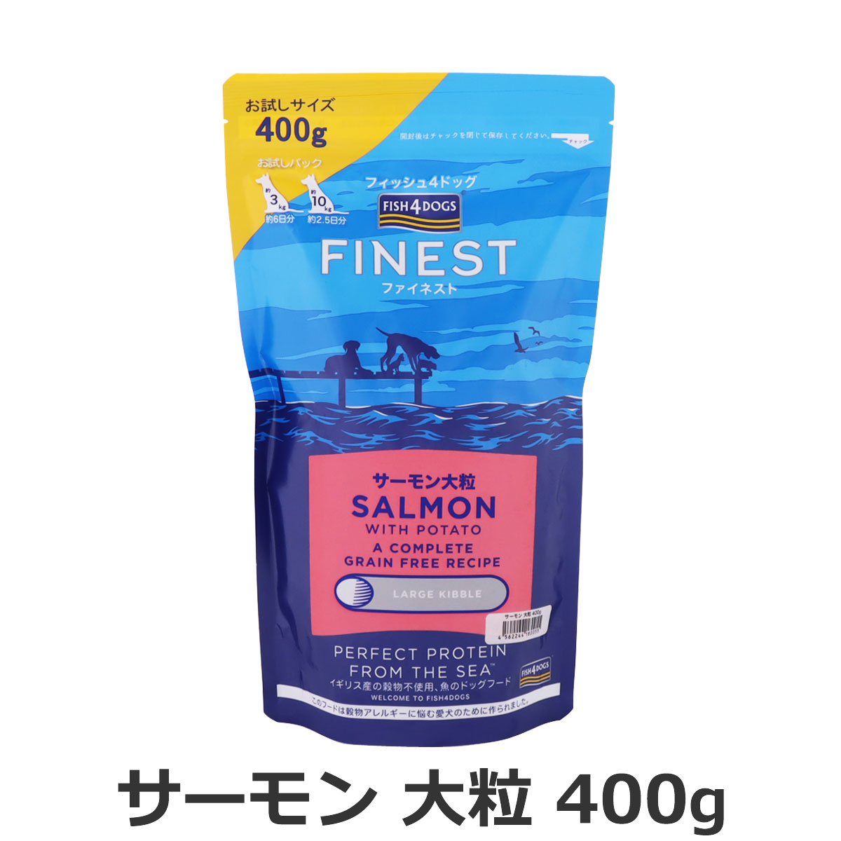 フィッシュ4ドッグ　ファイネスト　サーモン　大粒　400g　